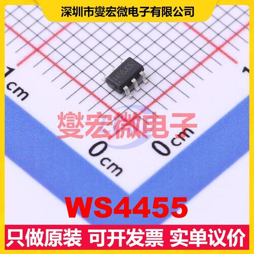 WS4455 SOT-23-6 射频收发器芯片IC