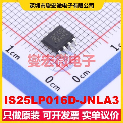 IS25LP016D-JNLA3 SOIC-8 NOR FLASH存储器