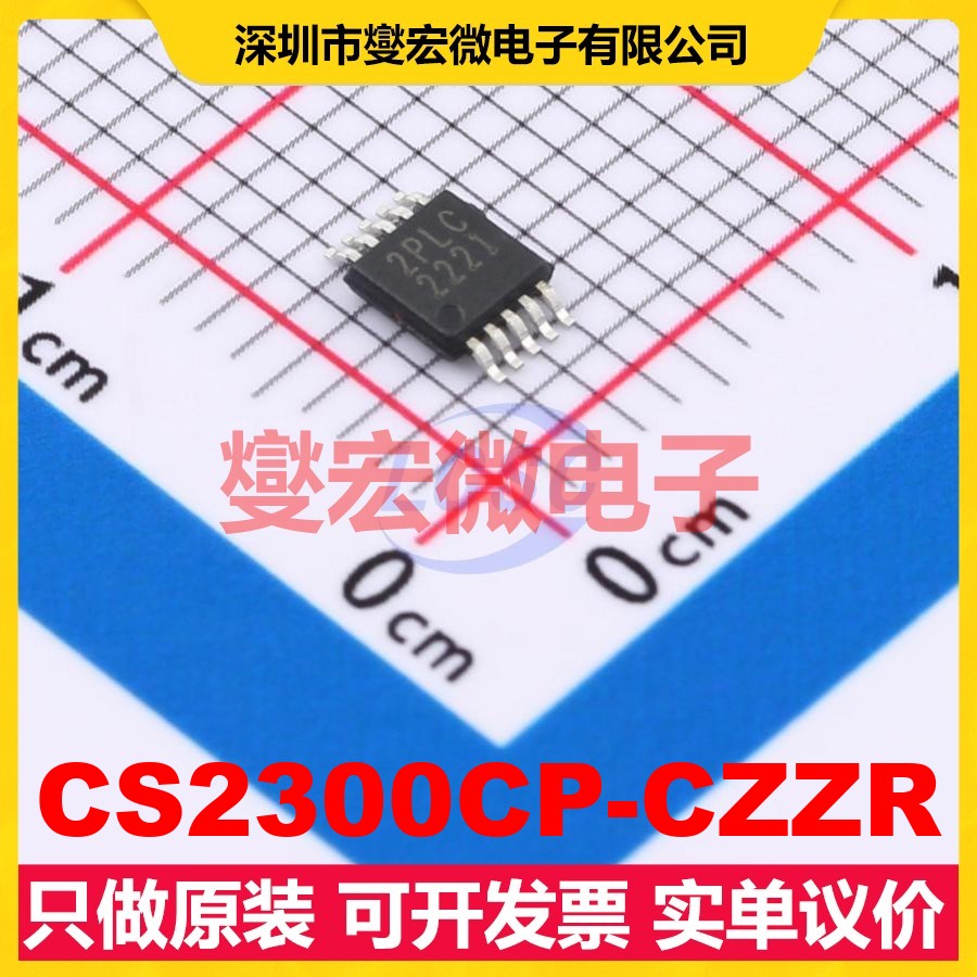 CS2300CP-CZZR MSOP-10 3.1V~3.5V 75MHz 时钟发生器频率合成器