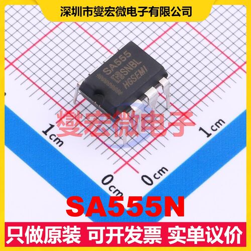 SA555N DIP-8 定时器计时器芯片IC
