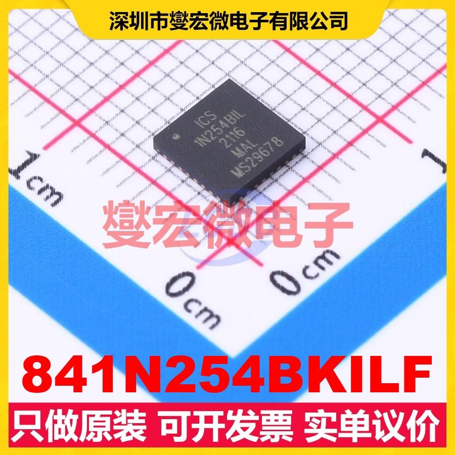 841N254BKILF VQFN-32-EP(5x5) 专用时钟计时芯片IC