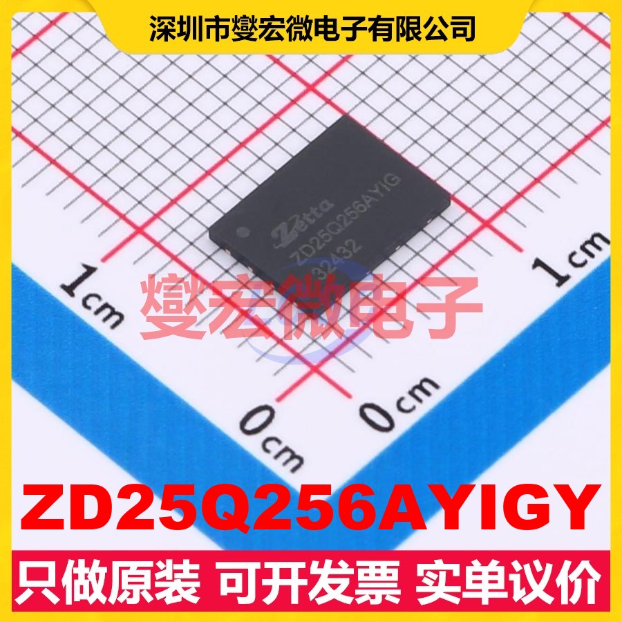 ZD25Q256AYIGY DFN-8L(6x8) 256Mbit NOR FLASH存储器芯片IC