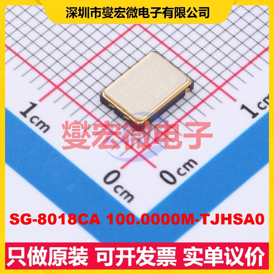SG-8018CA 100.0000M-TJHSA0 SMD7050-4P 定时器计时器芯片IC