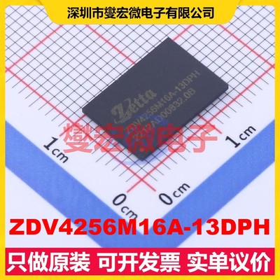 ZDV4256M16A-13DPH FBGA-96(9x13) DDR3L内存颗粒