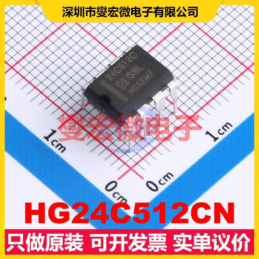 HG24C512CN DIP-8 EEPROM带电可擦写存储器芯片IC