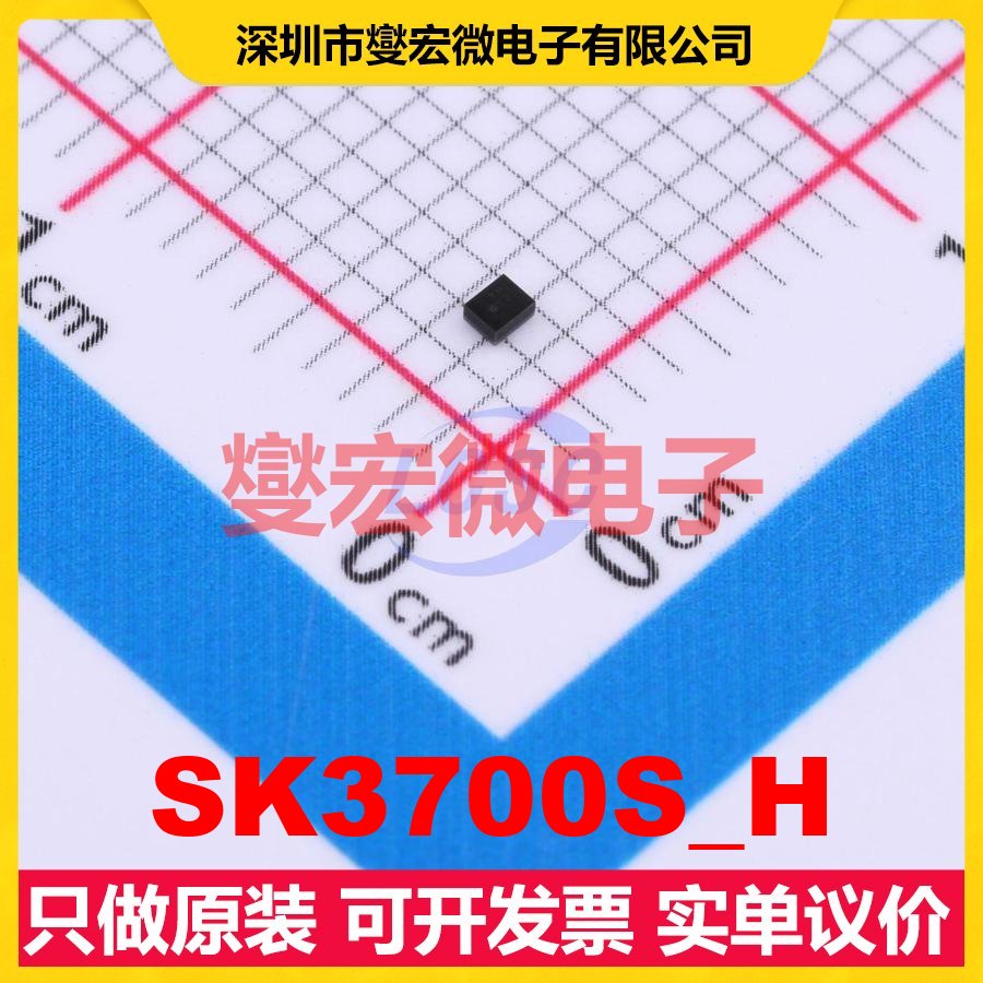 SK3700S_H SMD,0.9x1.1mm 78MHz 声表面波滤波器芯片IC