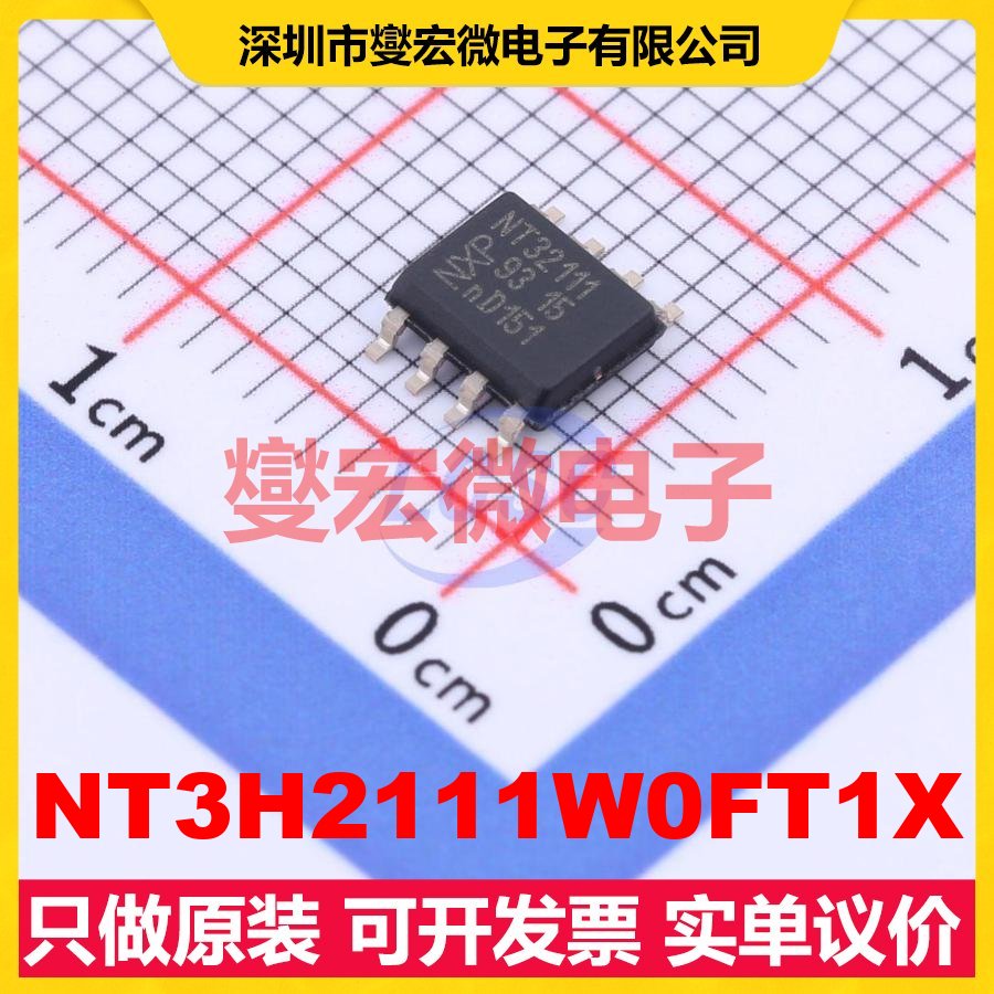 NT3H2111W0FT1X SO-8 I2C 13.56MHz 射频卡芯片IC