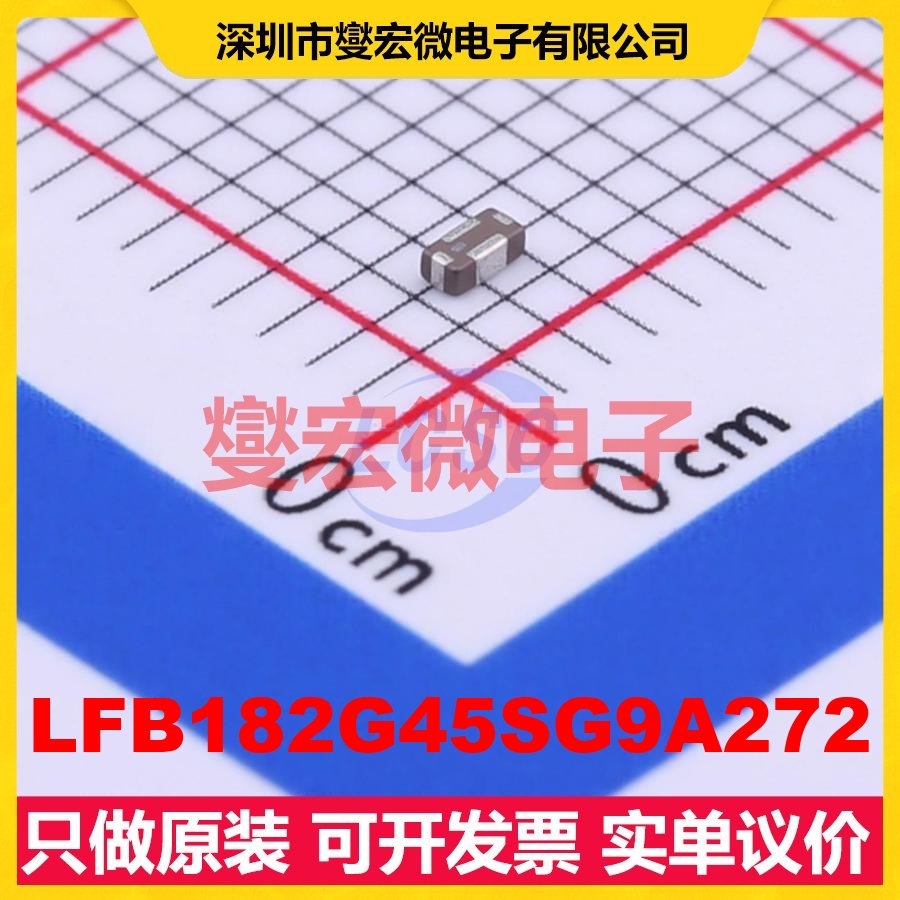LFB182G45SG9A272 0603 带通 100MHz 1.9dB 射频滤波器芯片IC