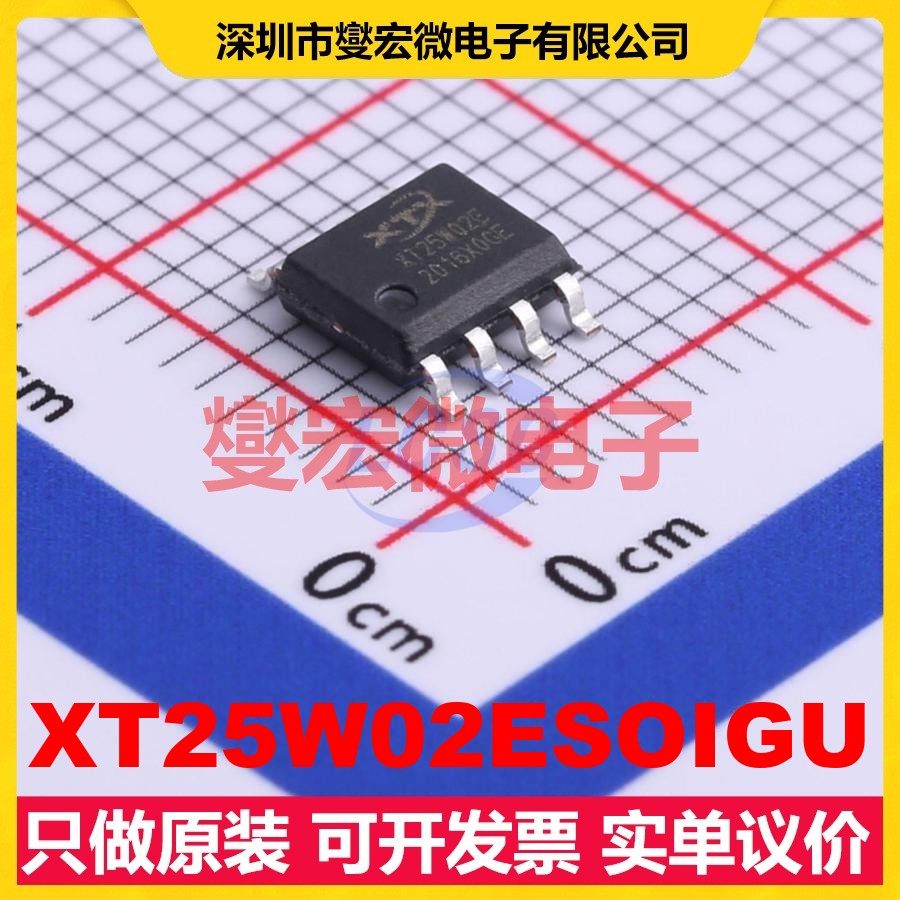 XT25W02ESOIGU SO-8 2Mbit NOR FLASH存储器,电子元器件市场,存储器/存储模块,淘宝优惠券,粉丝福利购,淘宝优惠卷