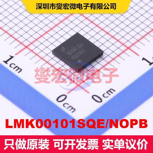 LMK00101SQE/NOPB WQFN-32-EP(5x5) 时钟缓冲器/驱动器 时钟/定