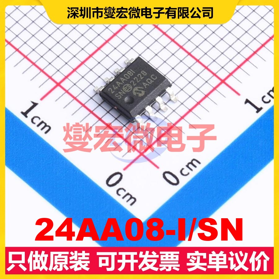 24AA08-I/SN SOIC-8 EEPROM带电可擦写存储器芯片IC