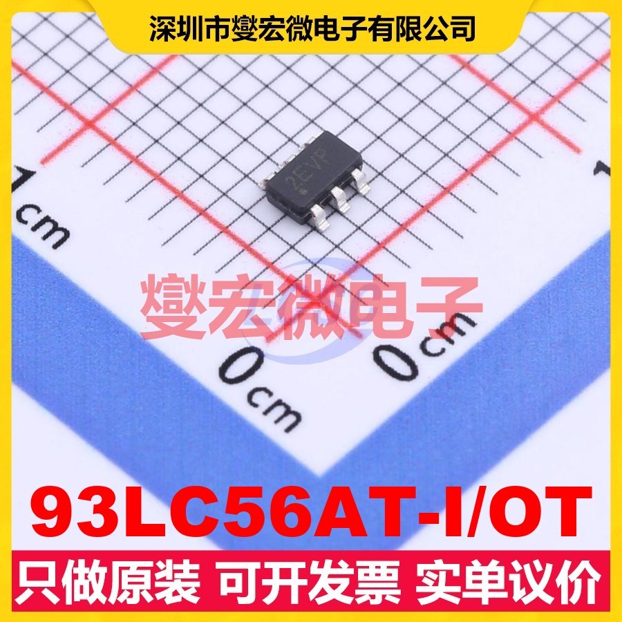 93LC56AT-I/OT SOT-23-6 EEPROM带电可擦写存储器芯片IC