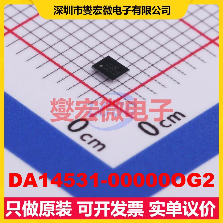 DA14531-00000OG2 WLCSP-17 射频收发器芯片IC