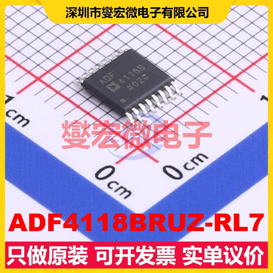 ADF4118BRUZ-RL7 TSSOP-16 2.7V~5.5V 3GHz 时钟发生器频率合成器