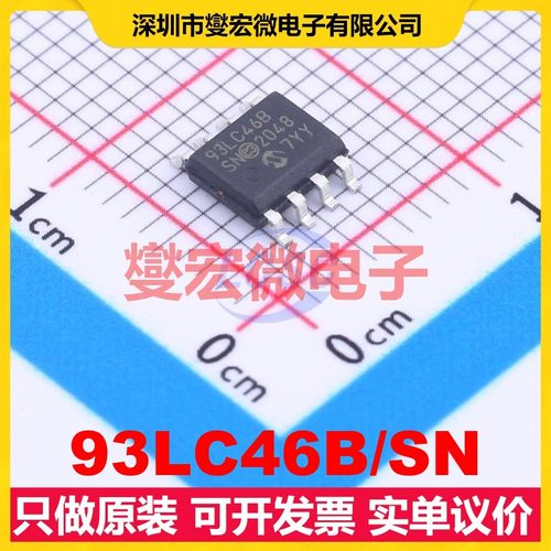 93LC46B/SN SOIC-8 EEPROM带电可擦写存储器芯片IC