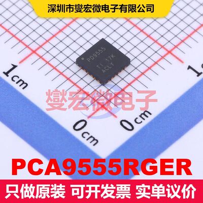 PCA9555RGER VQFN-24-EP(4x4) I/O扩展器 接口 集成芯片IC