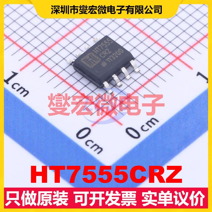 HT7555CRZ SOP-8 定时器计时器芯片IC