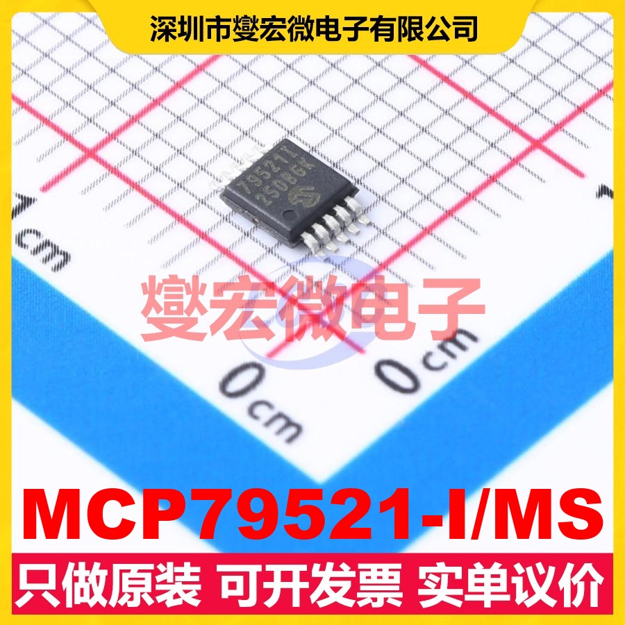 MCP79521-I/MS MSOP-10 1.8V~3.6V SPI 实时时钟芯片IC