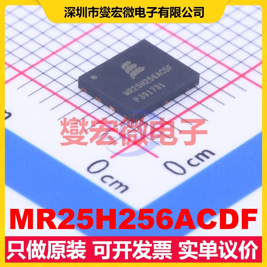 MR25H256ACDF DFN-8-EP(5x6) SRAM静态随机存取存储器芯片IC