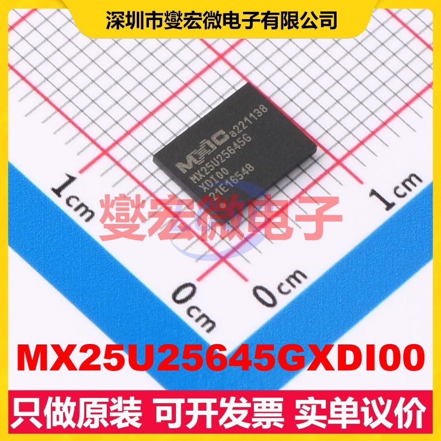MX25U25645GXDI00 CSPBGA-24(6x8) NOR FLASH存储器芯片IC