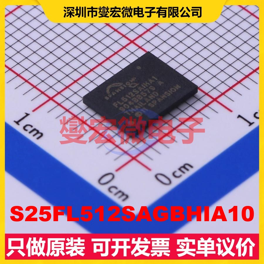 S25FL512SAGBHIA10 BGA-24 512Mbit NOR FLASH存储器芯片IC