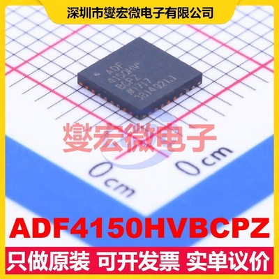 ADF4150HVBCPZ LFCSP-32(5x5) 3V~3.6V 3GHz时钟发生器频率合成器