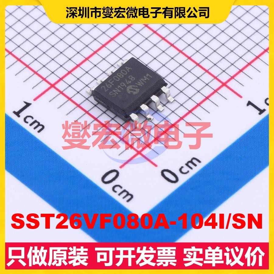 SST26VF080A-104I/SN SOIC-8 8Mbit NOR FLASH存储器芯片IC