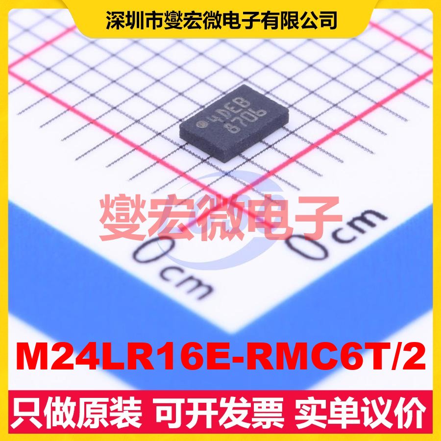 M24LR16E-RMC6T/2 UFDFPN-8(2x3) I2C;SPI 13.56MHz 射频卡芯片IC