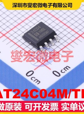 AT24C04M/TR SOP-8 EEPROM带电可擦写存储器芯片IC