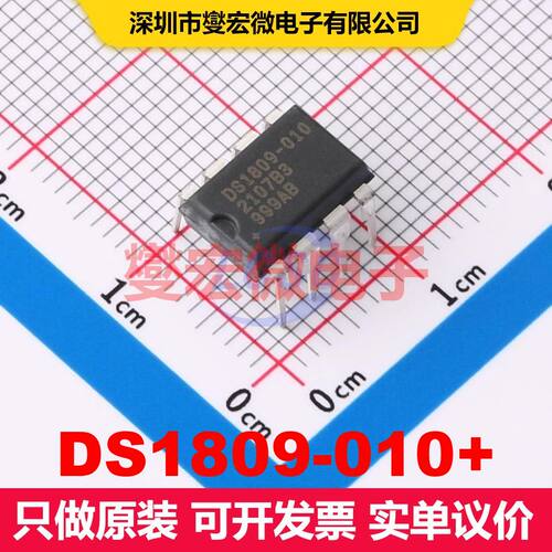 DS1809-010+ PDIP-8 数字电位计 数据转换 集成芯片IC