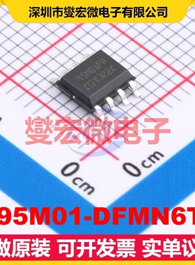 M95M01-DFMN6TP SO-8 EEPROM带电可擦写存储器芯片IC