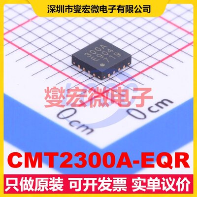 CMT2300A-EQR QFN-16-EP(3x3) 127MHz~1.02GHz 300Kbps射频收发器