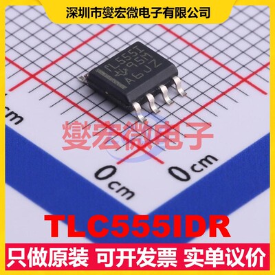 TLC555IDR SOIC-8 3V~15V 360uA 2.1MHz 定时器计时器芯片IC