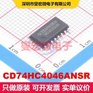 CD74HC4046ANSR SO-16-208mil PLL/时钟发生器/频率合成器 时钟/