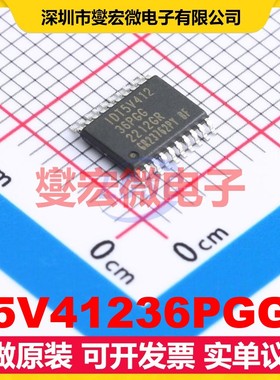 5V41236PGG TSSOP-20 专用时钟计时芯片IC