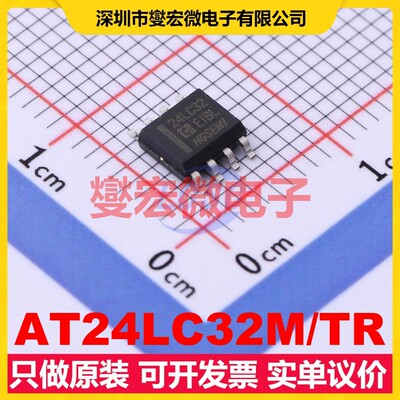 AT24LC32M/TR SOP-8 EEPROM带电可擦写存储器