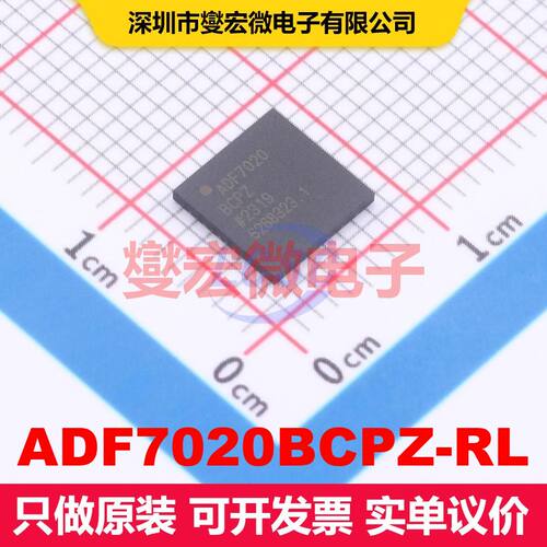 ADF7020BCPZ-RL LFCSP-48-EP(7x7) 射频收发器IC 射频芯片IC