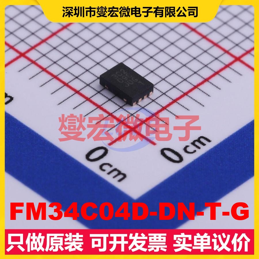 FM34C04D-DN-T-G TDFN-8-EP(2x3) EEPROM带电可擦写存储器芯片IC