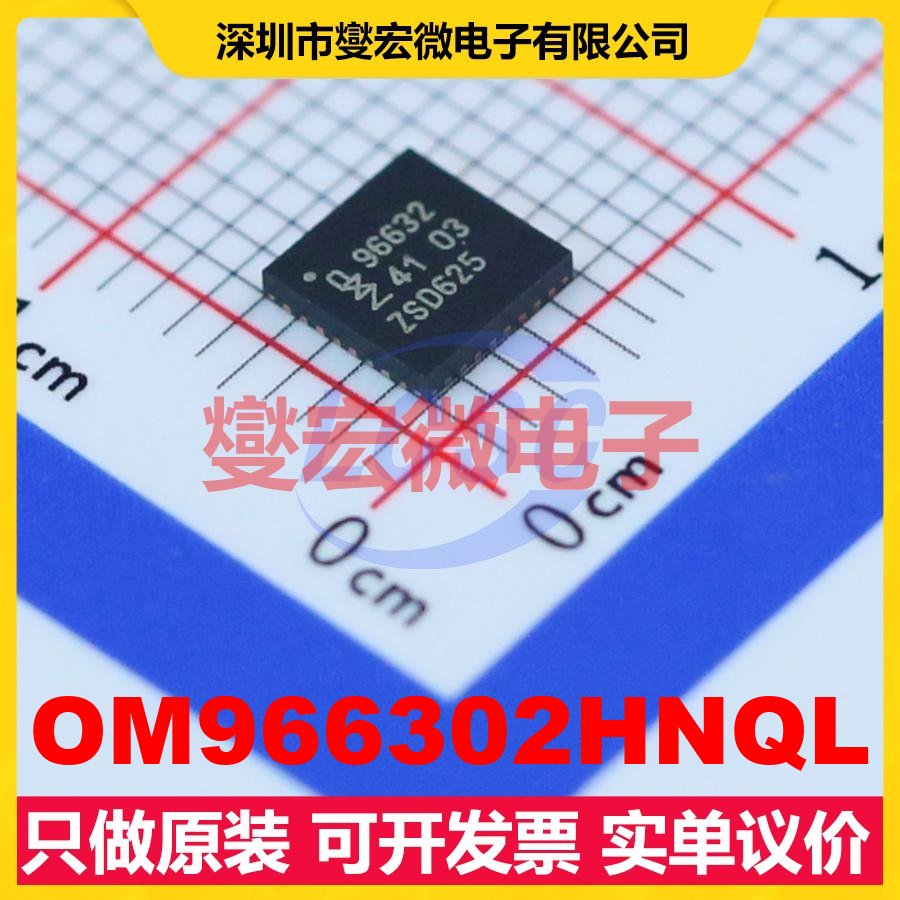OM966302HNQL HVQFN-32-EP(5x5) 848Mbps 射频收发器芯片IC