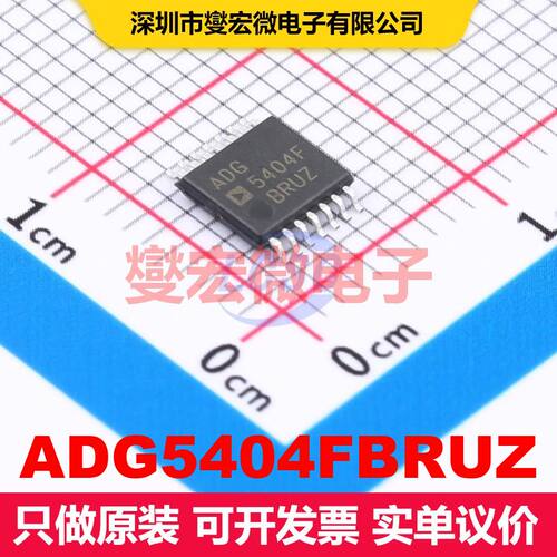 ADG5404FBRUZ TSSOP-14 模拟开关/多路复用器/解复用器 接口 集成