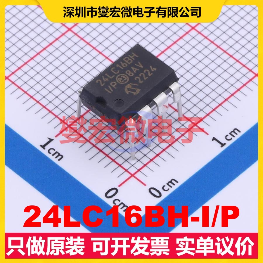 24LC16BH-I/P PDIP-8 EEPROM带电可擦写存储器芯片IC