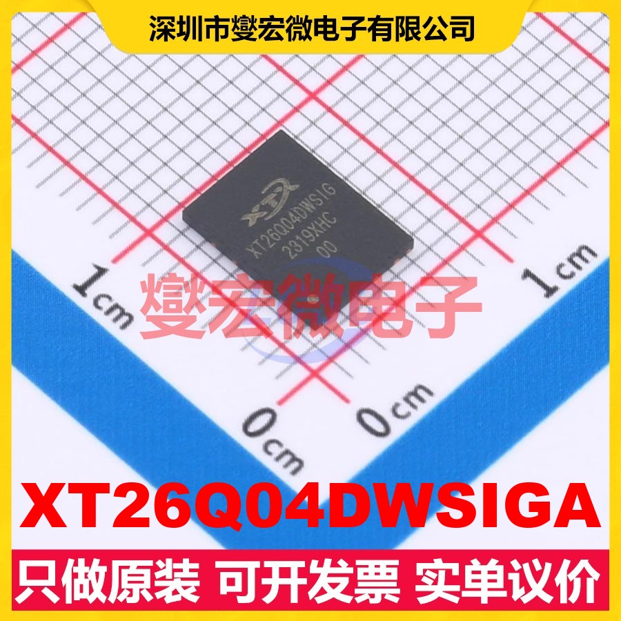XT26Q04DWSIGA SON-8-EP(6x8) NAND FLASH存储器芯片IC