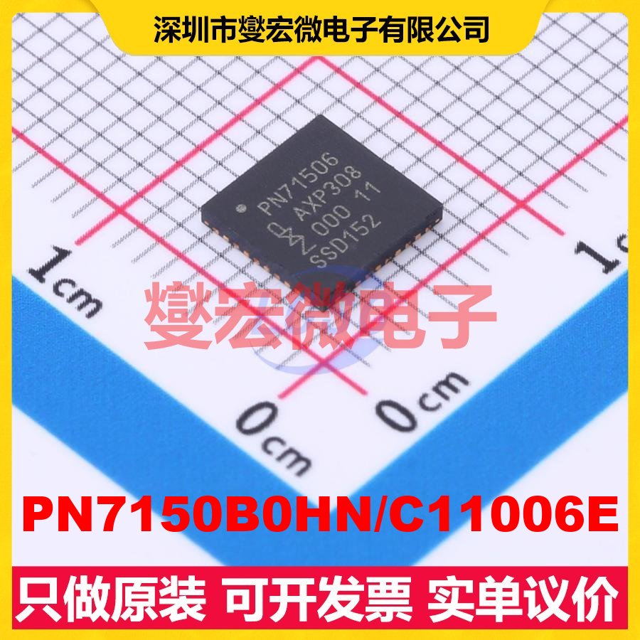PN7150B0HN/C11006E HVQFN-40(6x6 I2C;UART 13.56MHz 射频卡芯片