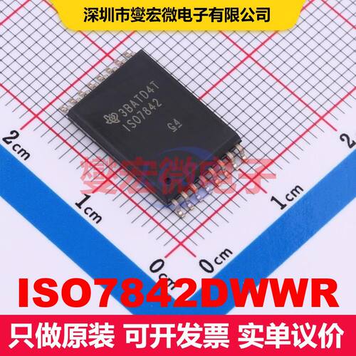 ISO7842DWWR SOIC-16-300mil 数字隔离器 隔离芯片IC