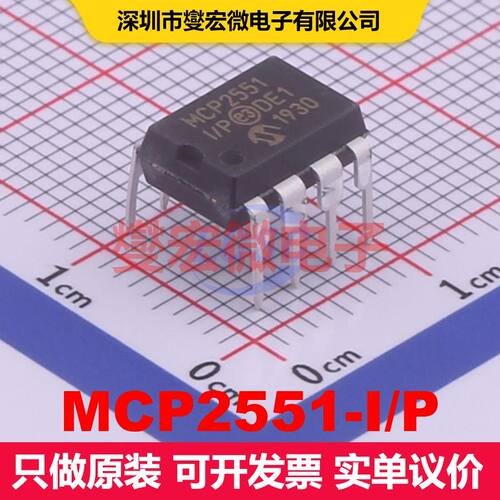 MCP2551-I/P PDIP-8 驱动器/接收器/收发器 接口 集成芯片IC