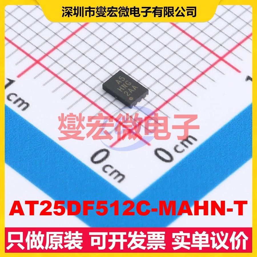 AT25DF512C-MAHN-T UDFN-8(2x3) 512Kbit NOR FLASH存储器芯片IC