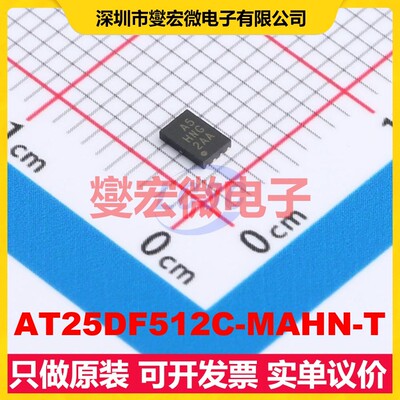 AT25DF512C-MAHN-T UDFN-8(2x3) 512Kbit NOR FLASH存储器