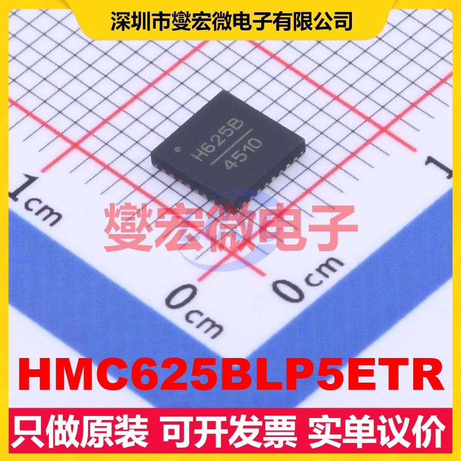 HMC625BLP5ETR QFN-32EP(5x5 VSAT 0Hz~6GHz 13dB 射频放大器芯片