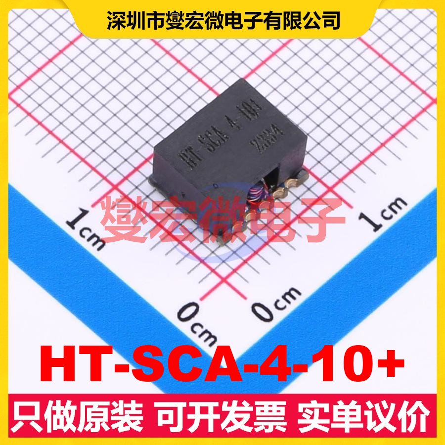 HT-SCA-4-10+ SMD 一分四 5MHz~1GHz 射频功分器合路器芯片IC