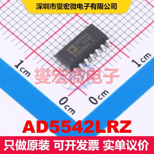 AD5542LRZ SOIC-14 DAC数模转换器 数据转换 集成芯片IC